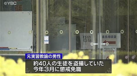 熊本盗撮|立ち話中に生徒のスカートの中を盗撮 高校勤務の男性教。